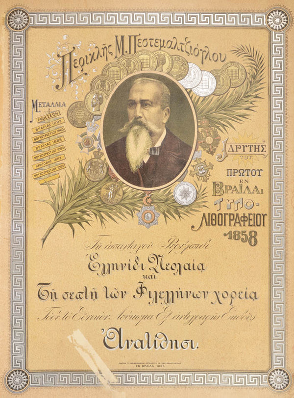 One of the most celebrated collections of illustrations relating to the Greek War of Independence, with fine portraits of the Greek heroes.