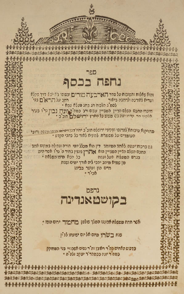 First edition of an important Halakhaic work by an 18th-century Jerusalem Rabbi.