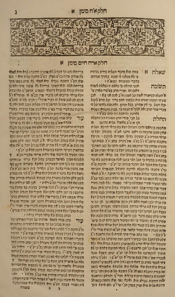 First edition of an important Halakhaic work by an 18th-century Jerusalem Rabbi.