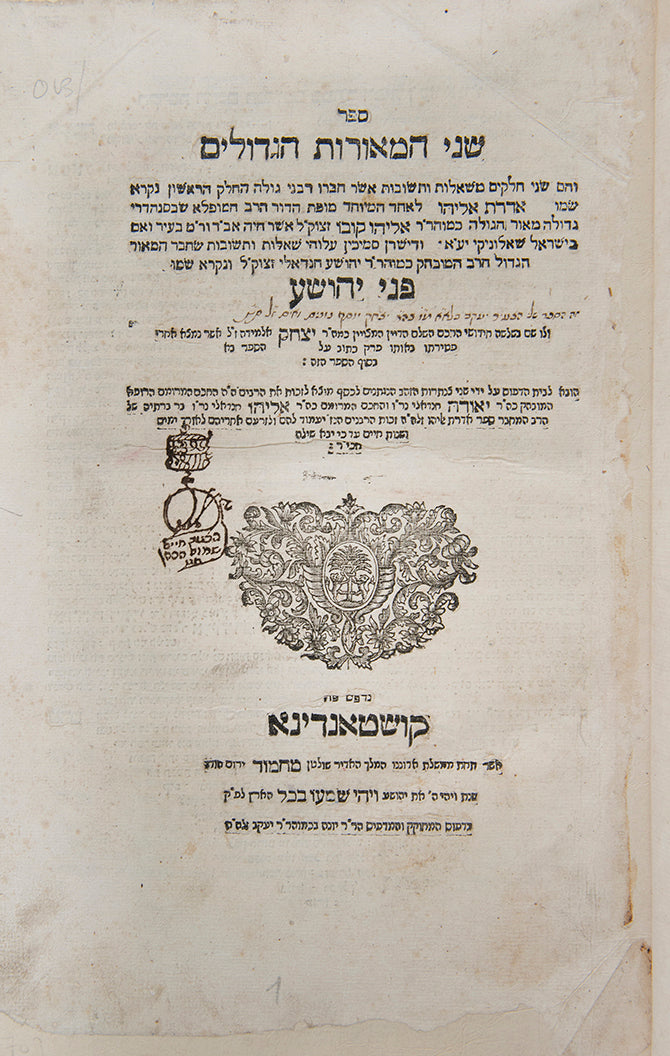 Two responsa books published as one, published by the grandsons of Rabbi Kovo and his son in law Yeshoshua Chandali. Signature to title is by Rabbi Chaim HaCohen, chief Sephardic rabbi of Tiberias.