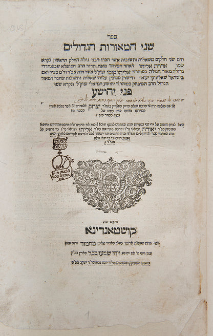 Two responsa books published as one, published by the grandsons of Rabbi Kovo and his son in law Yeshoshua Chandali. Signature to title is by Rabbi Chaim HaCohen, chief Sephardic rabbi of Tiberias.