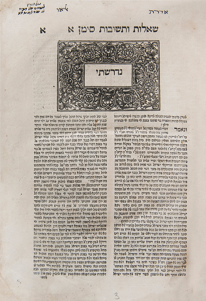 Two responsa books published as one, published by the grandsons of Rabbi Kovo and his son in law Yeshoshua Chandali. Signature to title is by Rabbi Chaim HaCohen, chief Sephardic rabbi of Tiberias.