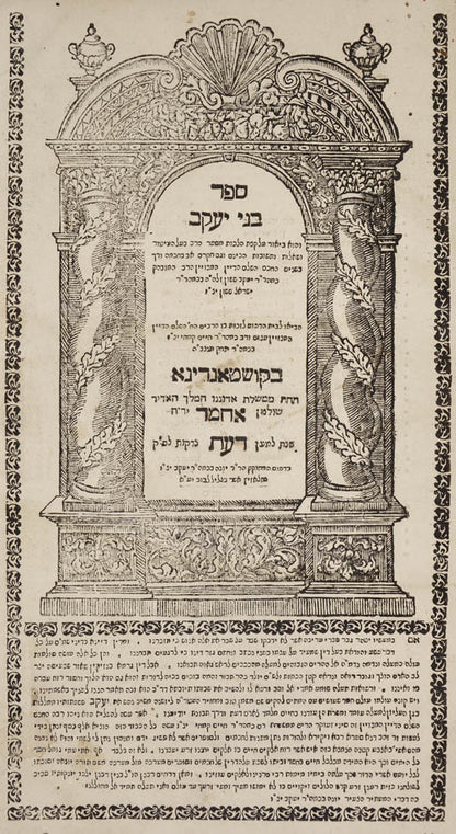 First and only edition of this commentary on Sefer Haitur with responses by Rabbi Yaakov Sasson.