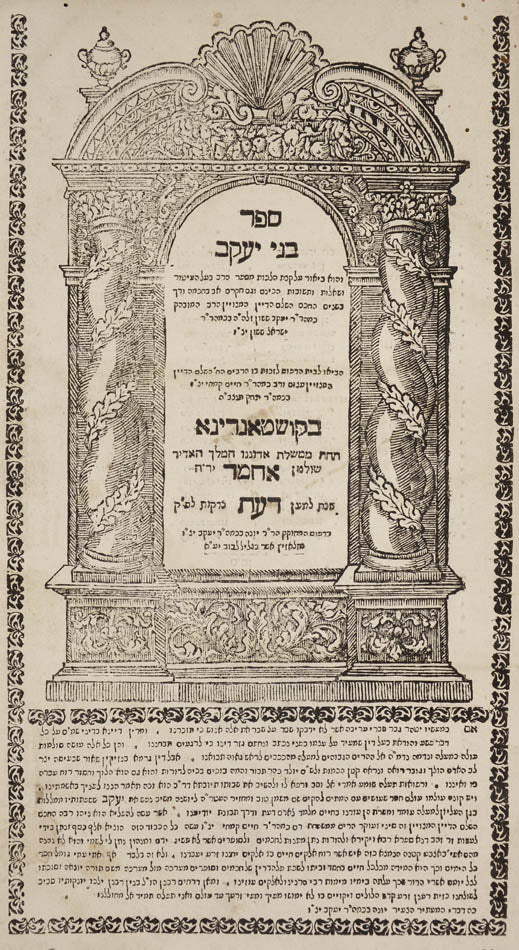First and only edition of this commentary on Sefer Haitur with responses by Rabbi Yaakov Sasson.