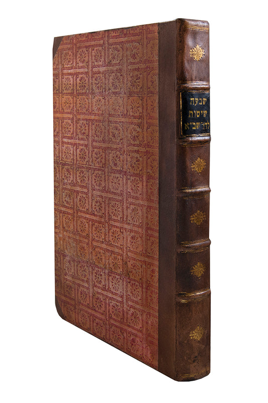 Commentary on the Babylonian Talmud by the famous Rashba, known as the Rabbi of Spain.