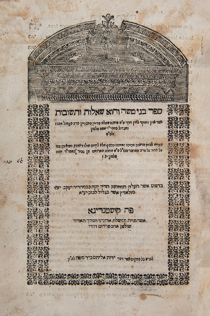 Responsa work by Rabbi Moshe Shilton one of the great Jewish scholars of Constantinople of his time.