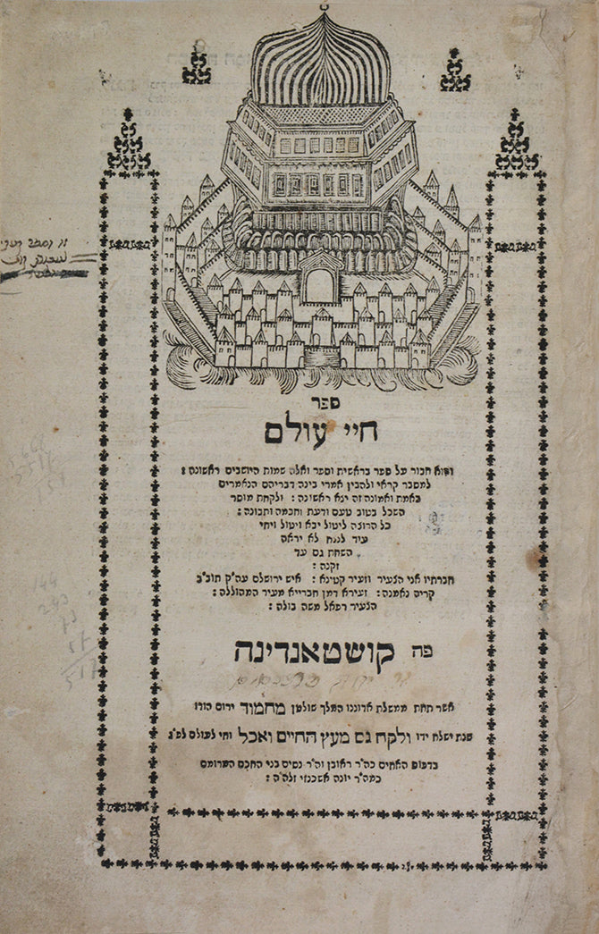 The first book by Rabbi Refael Moshe Buleh: teachings on the books of Genesis and Exodus.