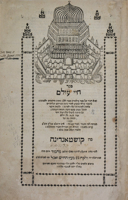 The first book by Rabbi Refael Moshe Buleh: teachings on the books of Genesis and Exodus.