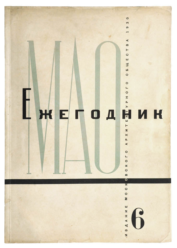 Fine copy of this large architectural publication showing many designs, projects and plans of the early Stalinist era, still constructivist sometimes.