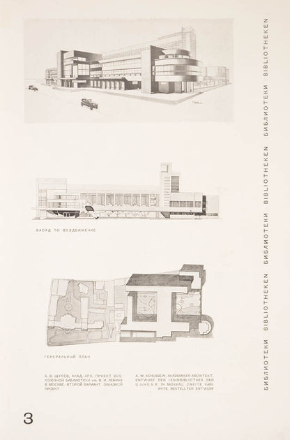 Fine copy of this large architectural publication showing many designs, projects and plans of the early Stalinist era, still constructivist sometimes.
