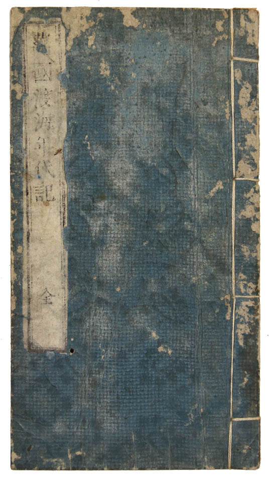 Recording European voyages to Japan prior to Perry in 1854.  With a double-page woodcut of  a Dutch vessel in Nagasaki Bay, and one of a Russian officer.