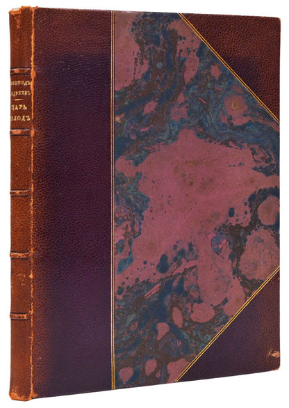 First edition of this prolific Silver Age work. 