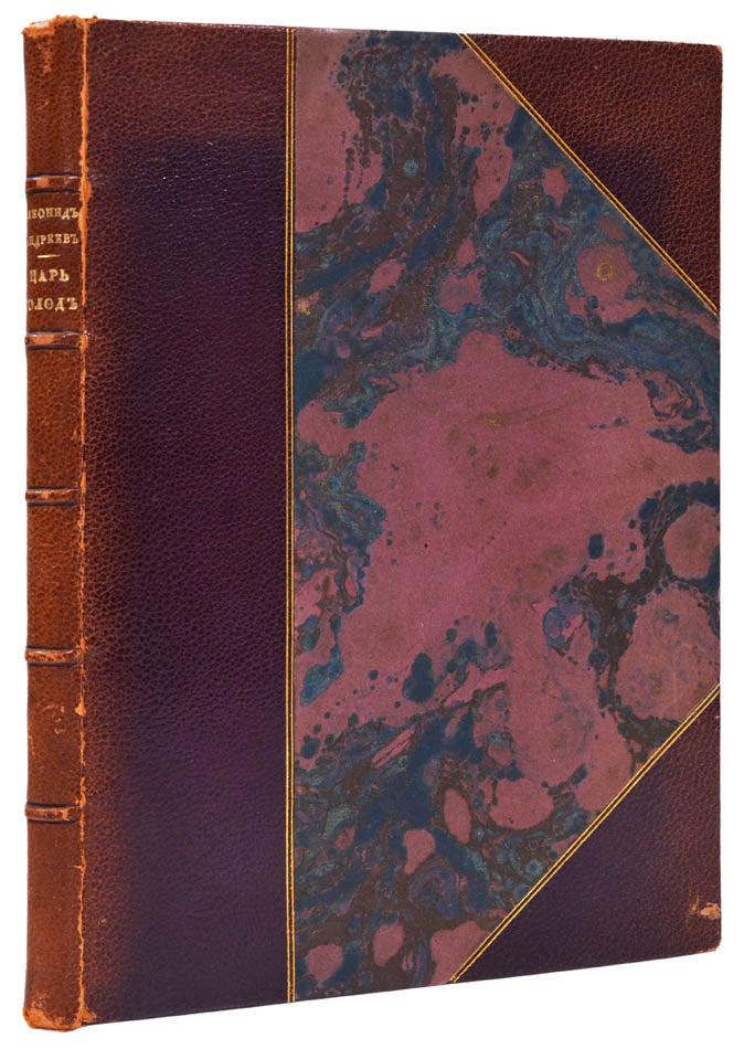 First edition of this prolific Silver Age work. 