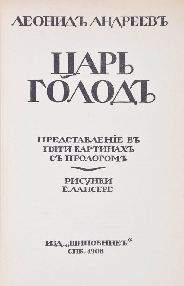 First edition of this prolific Silver Age work. 