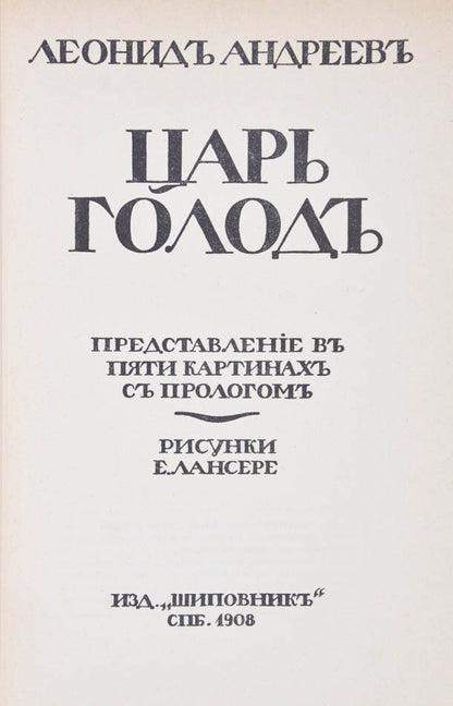 First edition of this prolific Silver Age work. 