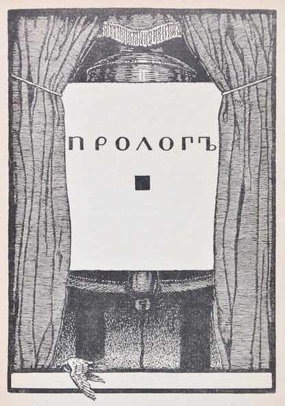 First edition of this prolific Silver Age work. 