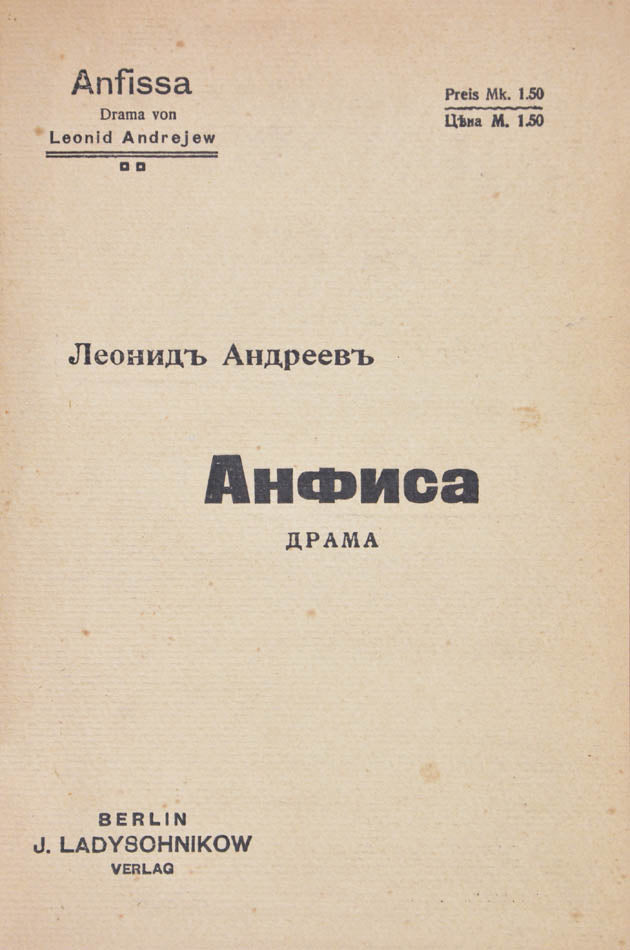 Scarce first edition of a play by Leonid Andreev. Not in bibliographies.