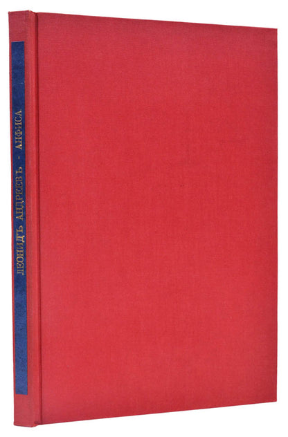 Scarce first edition of a play by Leonid Andreev. Not in bibliographies.