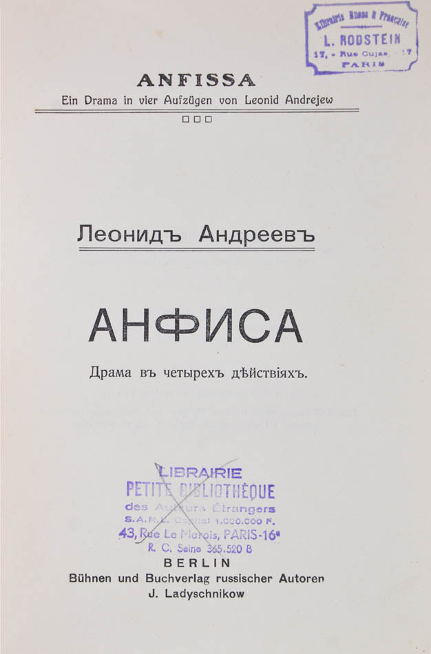 Scarce first edition of a play by Leonid Andreev. Not in bibliographies.