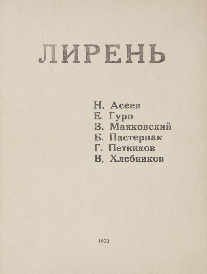 First editition of a rare futurist work from prominent russian writers of the early 20th century 