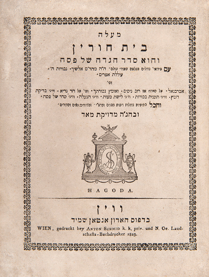 An interesting 19th-century example of the Ashkenazic Passover Haggadah, with commentary by Alsheich, Gevurat Hashem, Olelot Efraim (Maharal) etc.