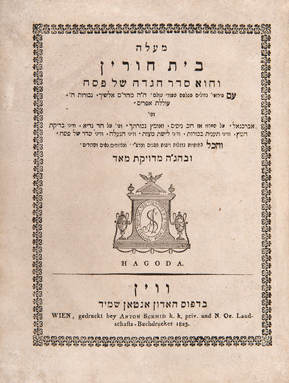 An interesting 19th-century example of the Ashkenazic Passover Haggadah, with commentary by Alsheich, Gevurat Hashem, Olelot Efraim (Maharal) etc.