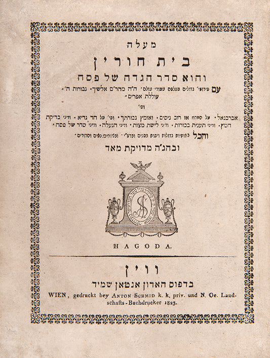 An interesting 19th-century example of the Ashkenazic Passover Haggadah, with commentary by Alsheich, Gevurat Hashem, Olelot Efraim (Maharal) etc.